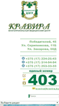 Mobile Screenshot of kravira.by